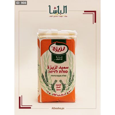 سميد لزيزة