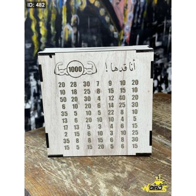حصالة التوفير1000