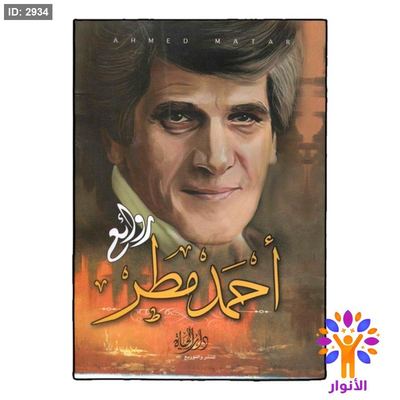 روائع احمد مطر