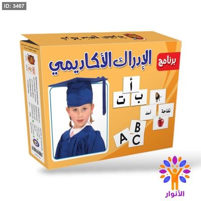 برنامج الادراك الاكاديمي - البطاقات الضمنية