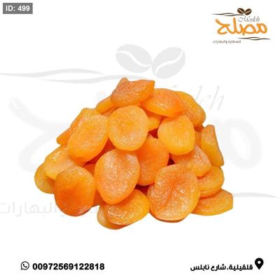 مشمش مجفف
