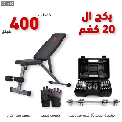 عرض ال 20 كغم