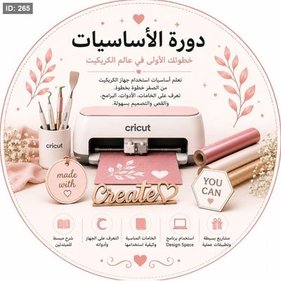 دورة كريكت للمبتدئين (اساسيات)