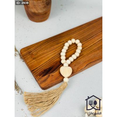 مسبحة ديكور مسكرة بشكل عصري