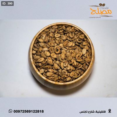 بزر بطيخ (فلفل ولمون )
