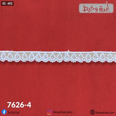 كلفة جيفير ابيض 7626-4