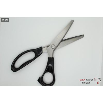 مقص زيق زاق