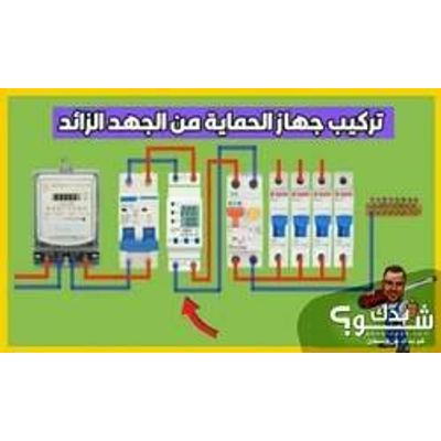 كهربائي — أحمد بسام منصور