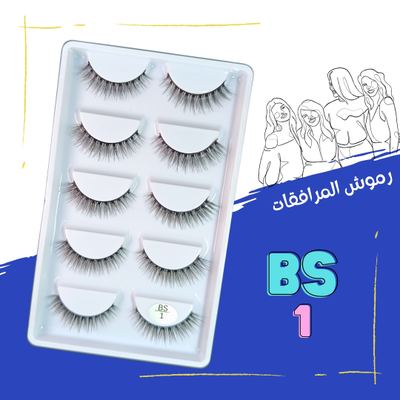 BS 1 - ندى