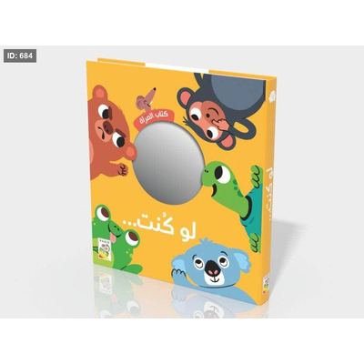 لو كنت