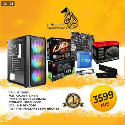 التجميعة الحديدية