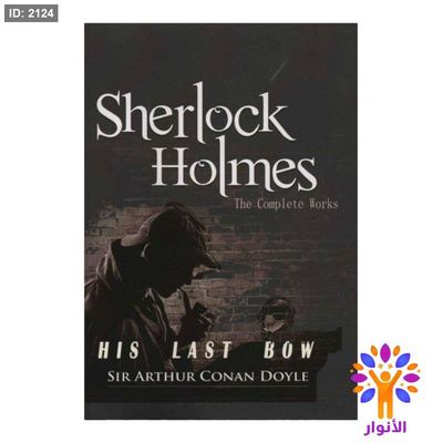 HIS LAST BOW