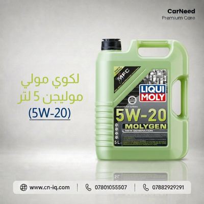 لكوي مولي موليجن 5 لتر (5W-20)