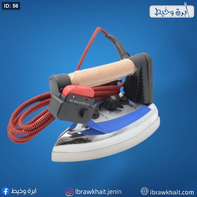 يد مكوى بخار تركي SİLTER ST/B 250