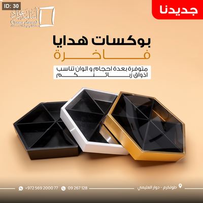 علبة هدايا سداسية الشكل
