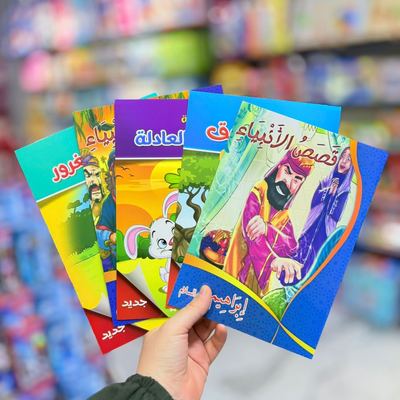قصص اطفال منوعة