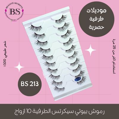 BS 213 - عين الغزال