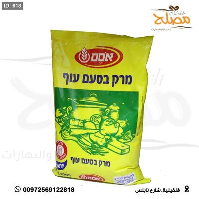 ماجي اوسم 1 كيلو