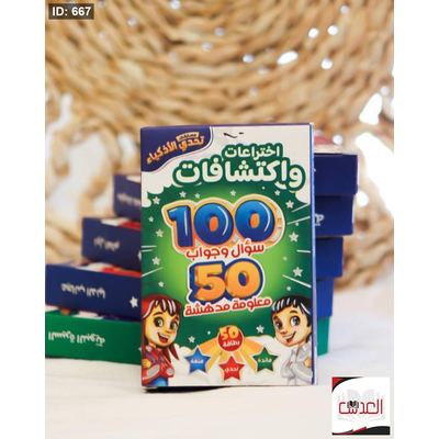 كروت - اختراعات واكتشافات