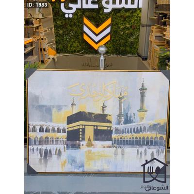لوحة صورة الكعبة 120x90CM