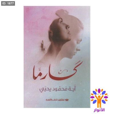 كارما