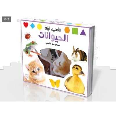 التعليم أولاً - الحيوانات