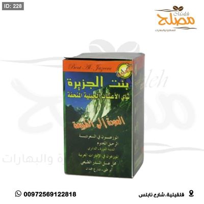 بنت الجزيرة