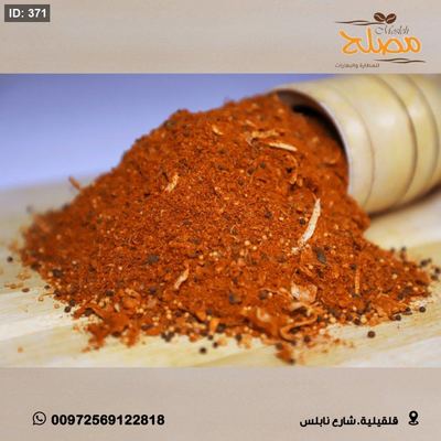 بهارات دجاج (كيجن . فيلادلفيا )