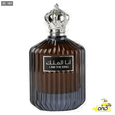 عطر انا الملك الاصلية