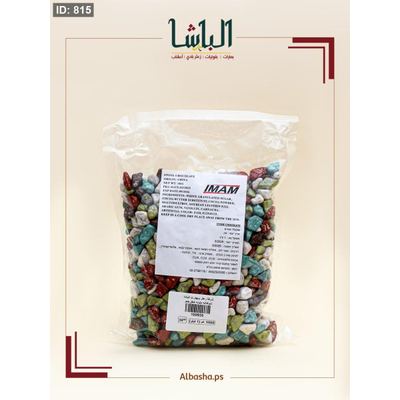 شوكلاته ملونه شكل حجر