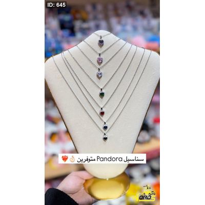 سنسال بندوره