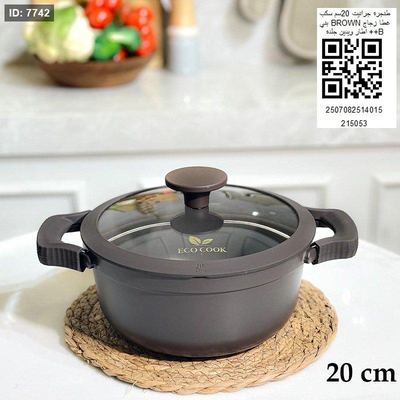 طنجره جرانيت 20سم سكب غطاء زجاج BROWN بني إطار سيليكون وايدين جلد ++B