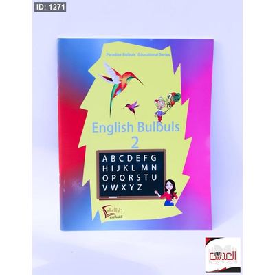 كتاب تعلم الانجليزية للأطفال