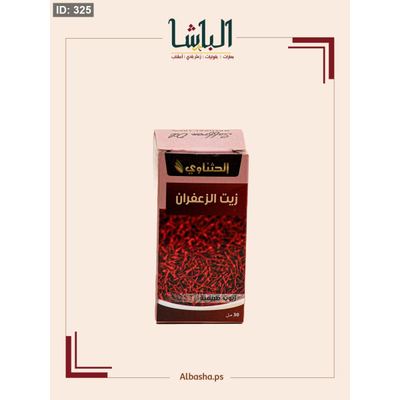 زيت الزعفران