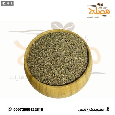 يانسون حب