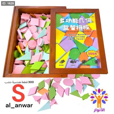بازل قطع صغيرة - 300 قطعة خشبية