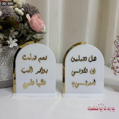 ستاندات اكريليك مع كتابة