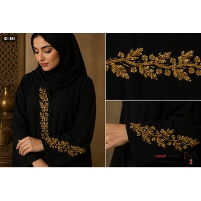 كلف خرز مطرزة