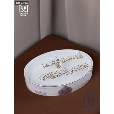 مضيفة بيضاوية بورسلان اوف وايت مع غطاء حز ذهبي مرسم شكل مسجد كتابة (َيْقِظْ شُعُورَ الْمَحَبَّةِ إِنْ غَفَا لَوْلَا شُعُ