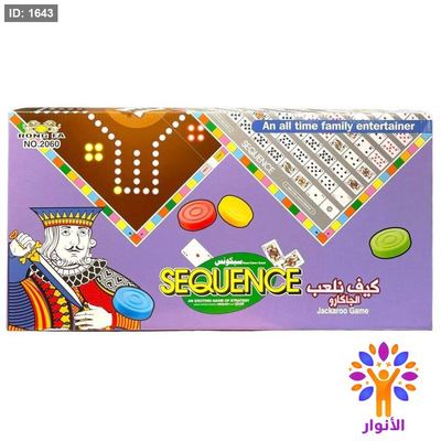 لعبة الجاكارو مع لعبة سيكونس
