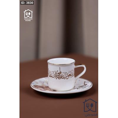 طقم 6 فناجين مع 6 صحون اوف وايت محزز ذهبي مورد شكل مسجد كتابة { أيْقِظْ شُعُورَ الْمَحَبَّةِ إِنْ غَفَا لَوْلَا شُعُورُ 