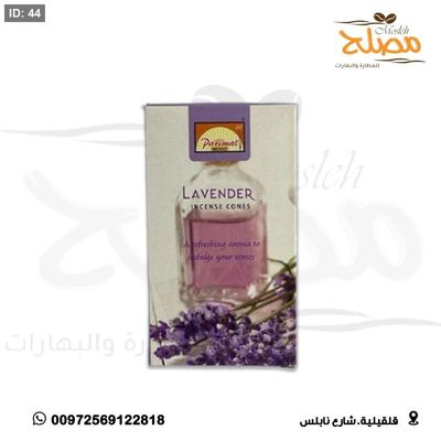 بخور هرم لافندر