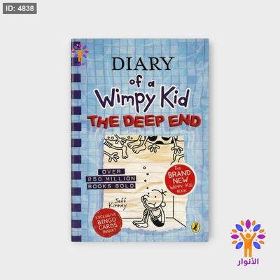 DIARY Wimpy Kid - مذكرات طالب انجليزي