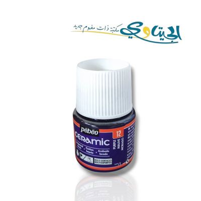 الوان سيراميك مرتبان 45ml ملون
