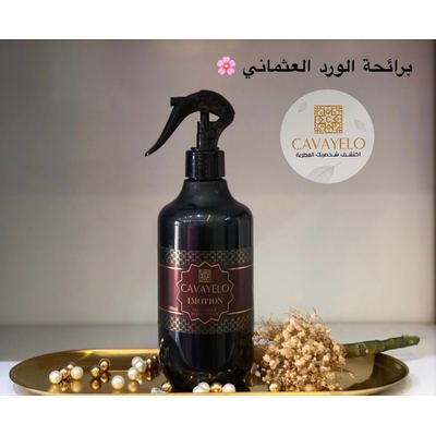 معطر كافايلو - إيموشن (500 مل)