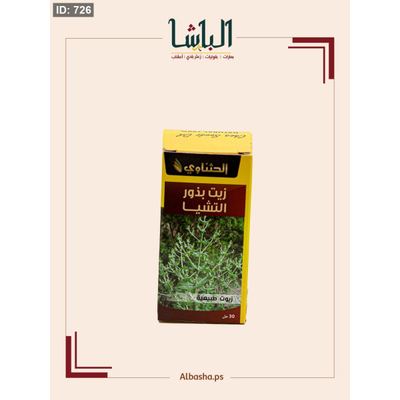 زيت بذور الشيا