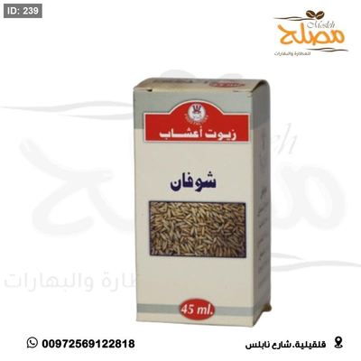 زيت شوفان