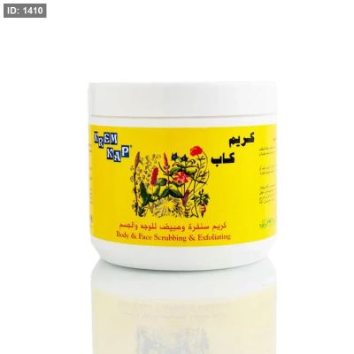 كريم كاب – Body & Face Scrubbing & Exfoliating