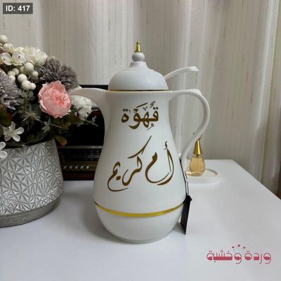 براد ناعم جدًا مع طباعة ع الوجهين "تيرموس"
