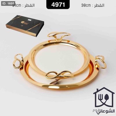 طقم صواني تقديم دائري 2ق